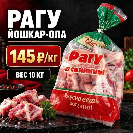 РАГУ ЙОШКАР-ОЛА ‼️