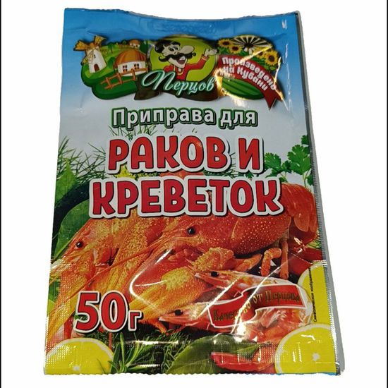 Приправа. Для раков и креветок 50 гр