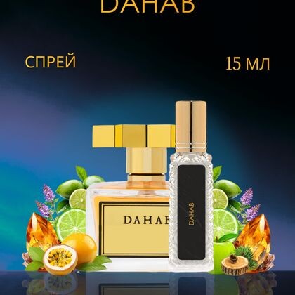 Dahab / Дахаб 15 ml (15 мл)