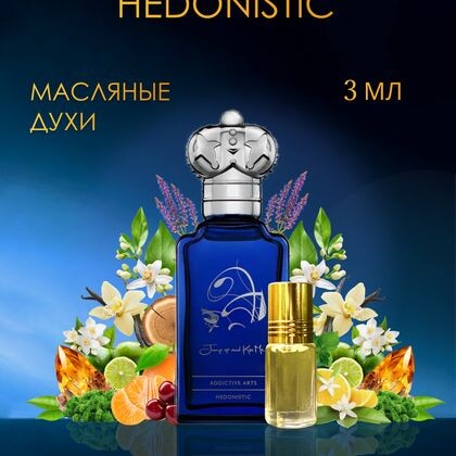 Hedonistic / Гедонистик 3 ml (3 мл)