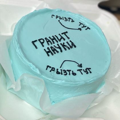 Бенто-торт "Гранит науки"