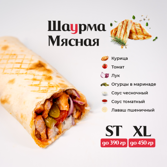 Мясная