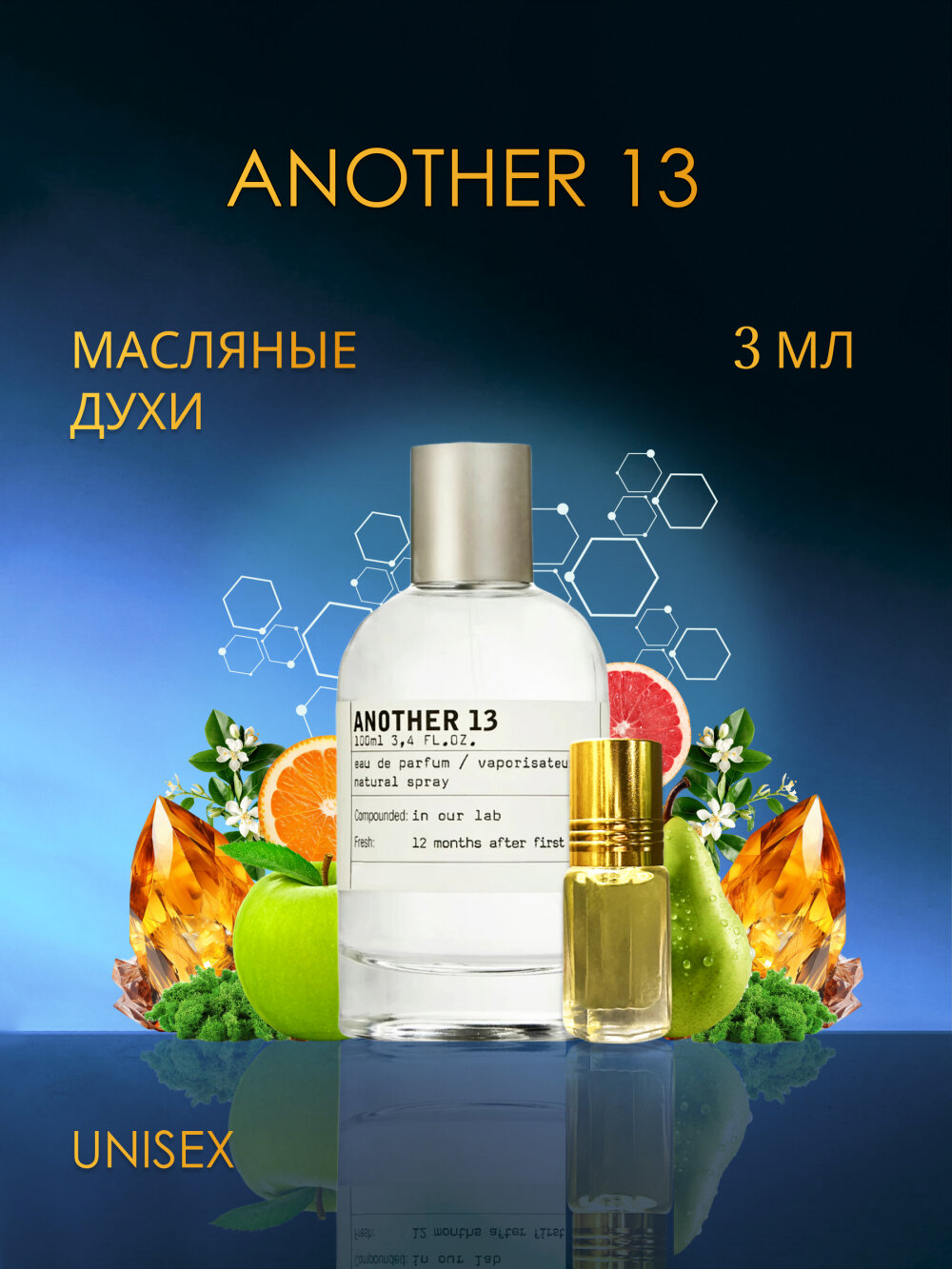 Another 13 Le Labo / Анозер 13 3 ml (3 мл)