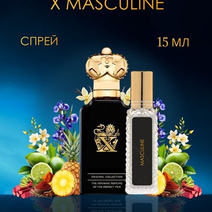 X Masculine / Икс Маскулин  15 ml (15 мл)