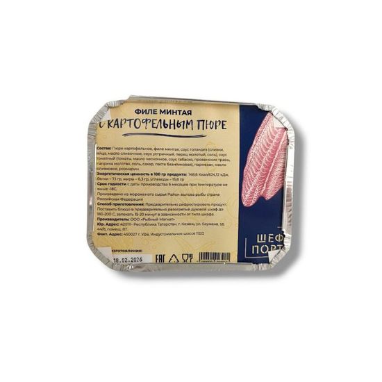 Филе минтая с картофельным пюре 1/300