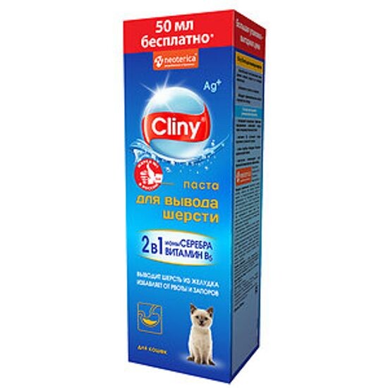 Cliny паста для вывода шерсти, 200 мл (20)