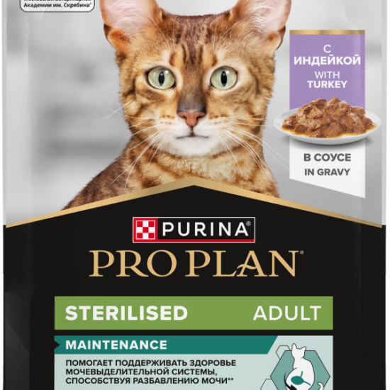 PRO PLAN Sterilised Maintenance пауч для взрослых стерилизованных кошек, индейка в соусе, 85 г
