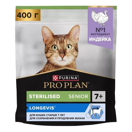 PRO PLAN Sterilised 7+ сухой корм для стерилизованных кошек старше 7 лет, индейка