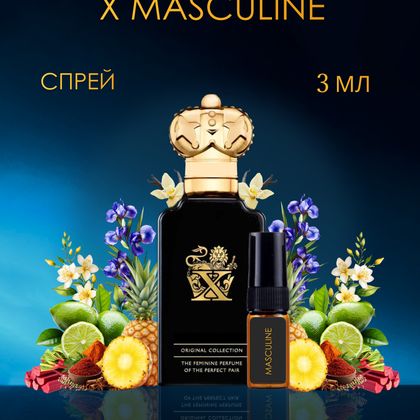 X Masculine / Икс Маскулин 3 ml (3 мл)