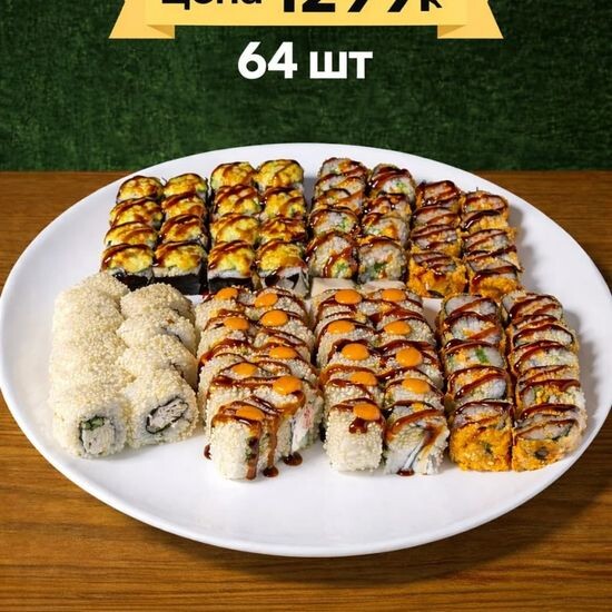 Сет «Попробуй Меня»