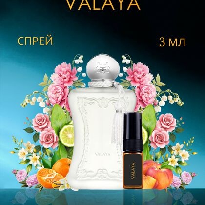 Valaya / Валая 3 ml (3 мл)