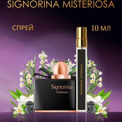 Signorina Misteriosa Salvatore Ferragamo / Сальваторе Феррагамо Синьорина Мистериоза 10 ml (10 мл)