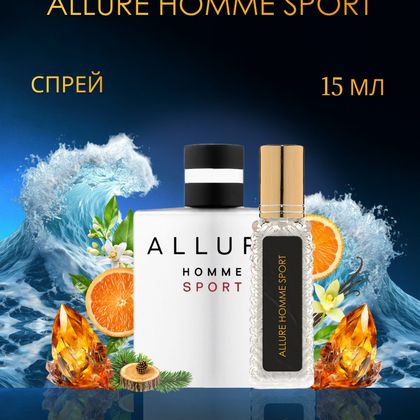 Allure Homme Sport / Аллюр Хом Спорт 15 ml (15 мл)