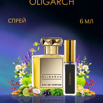 Oligarch / Олигарх  6 ml (6 мл)