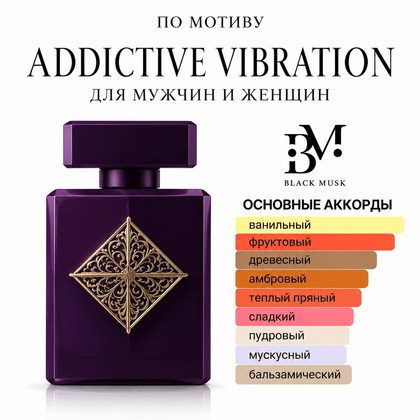 ADDICTIVE VIBRATION / INITIO