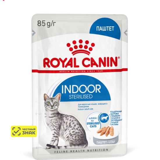 ROYAL CANIN Индор Стерилайзд пауч для стерилизованных домашних кошек, паштет, 85 г
