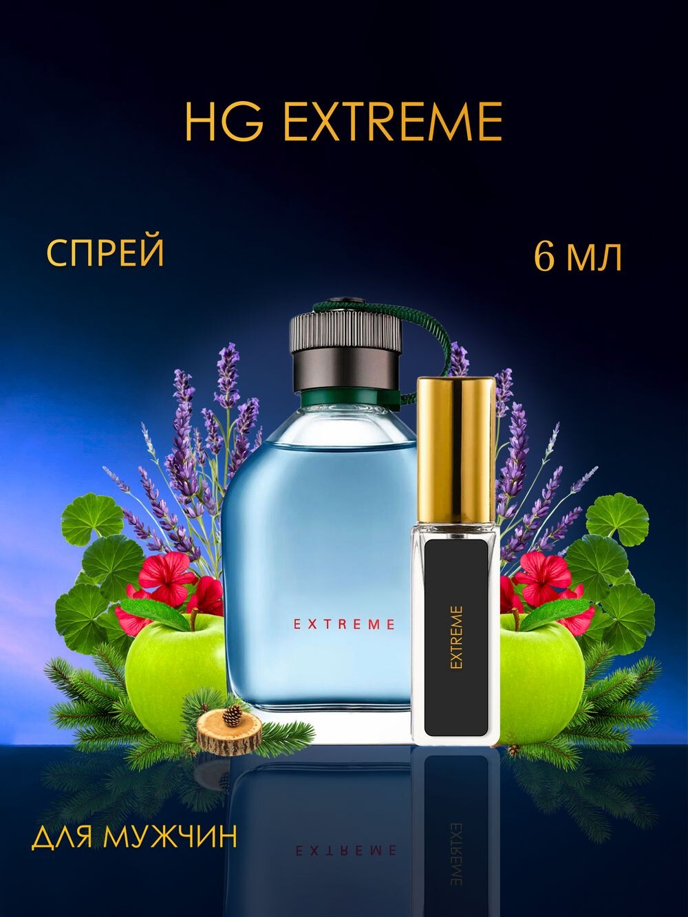 Extreme / Экстрим 6 ml (6 мл)