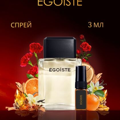 Egoiste / Эгоист 3 ml (3 мл)