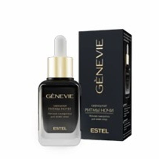НОЧНАЯ СЫВОРОТКА ДЛЯ КОЖИ
ЛИЦА GENEVIE
«Циркадные ритмы ночи»; 40 мл