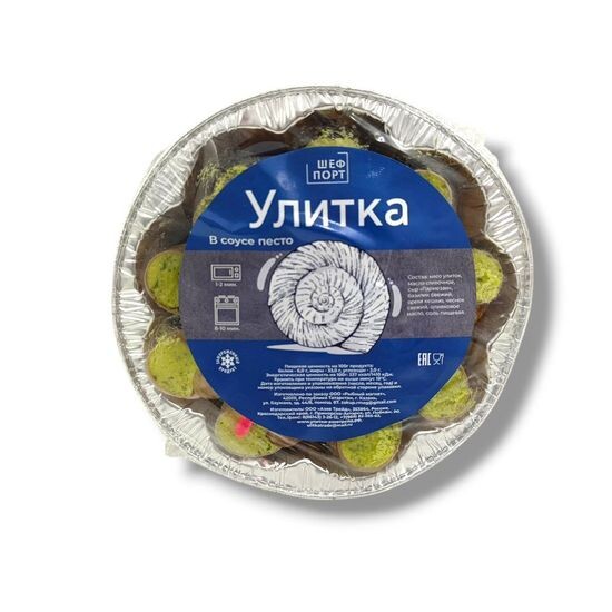 Улитки в соусе Песто