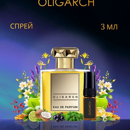 Oligarch / Олигарх 3 ml (3 мл)