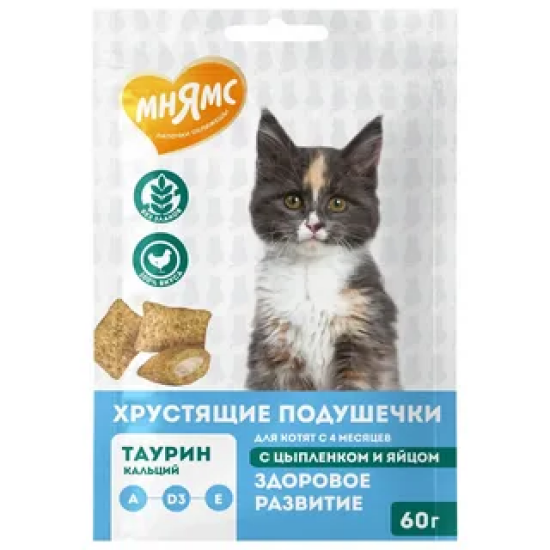 Мнямс лакомство для котят «Здоровый котёнок», хрустящие подушечки с цыплёнком и яйцом, 60 г