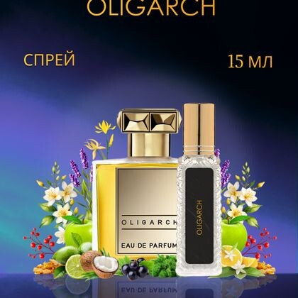 Oligarch / Олигарх 15 ml (15 мл)