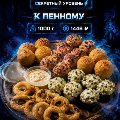 К Пенному
